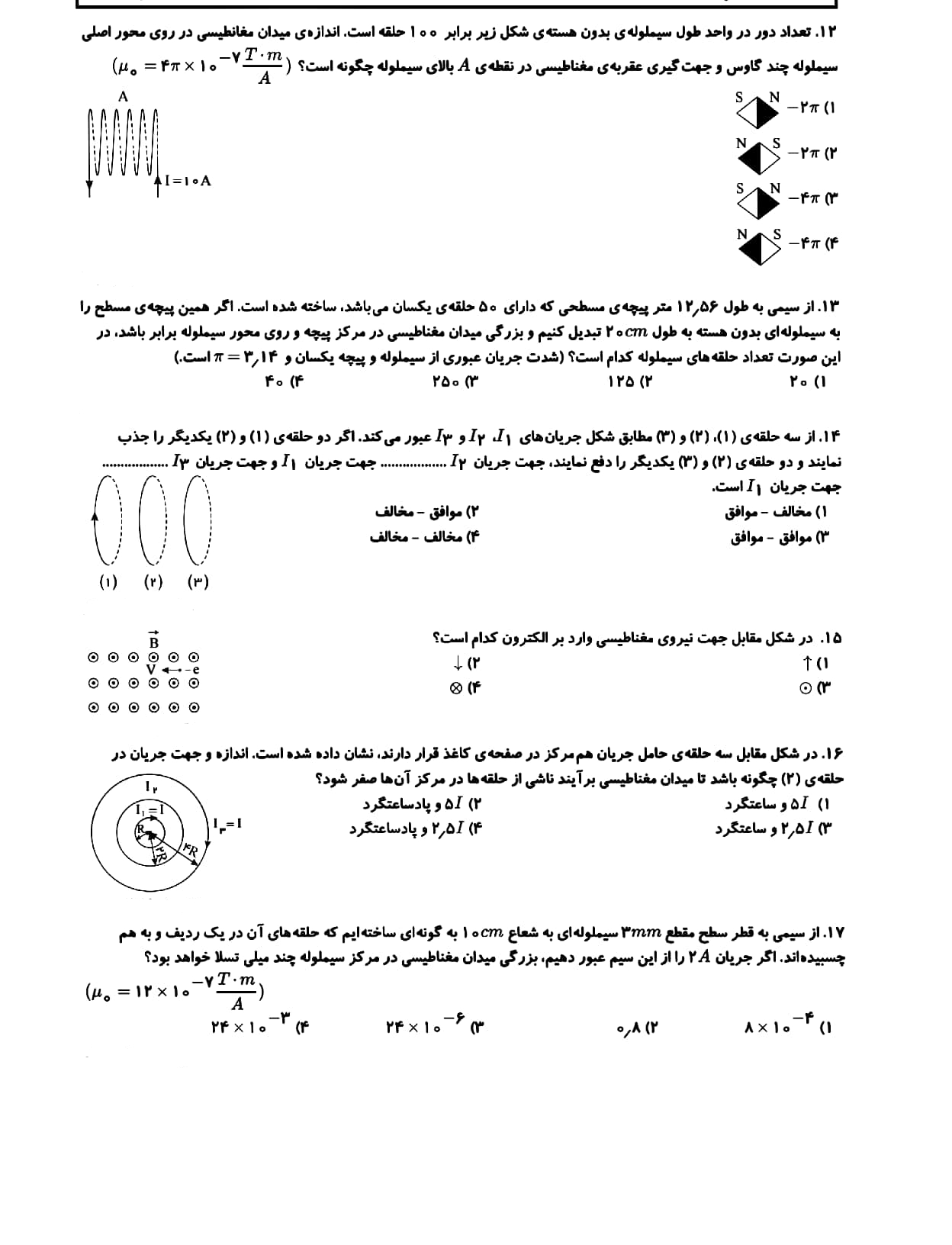 دریافت سوال 5