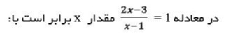 دریافت سوال 3