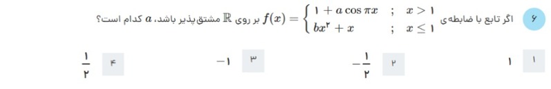 دریافت سوال 26