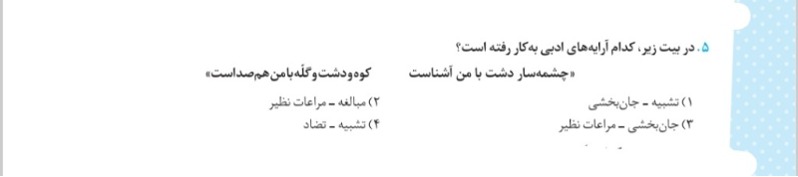 دریافت سوال 16