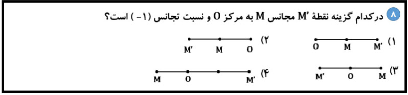 دریافت سوال 8