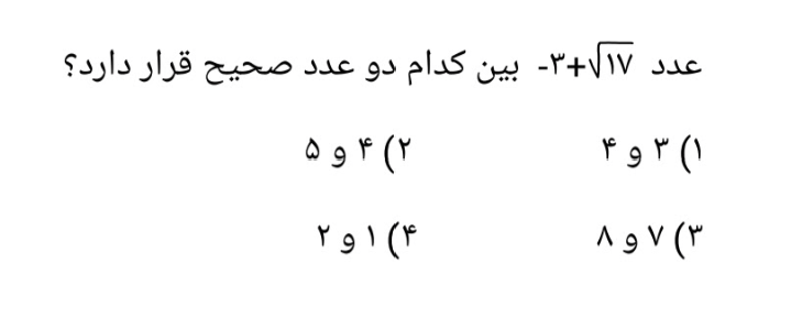 دریافت سوال 5