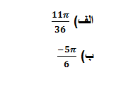 دریافت سوال 5