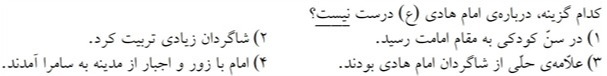 دریافت سوال 5