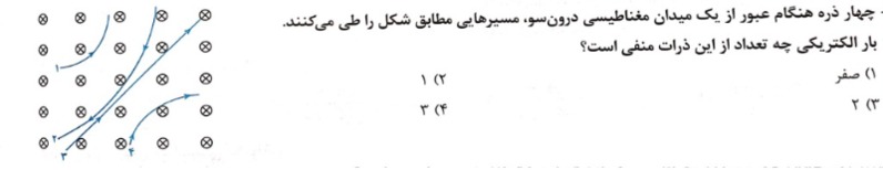 دریافت سوال 18