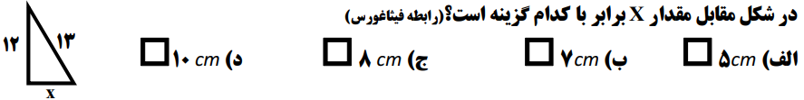 دریافت سوال 18