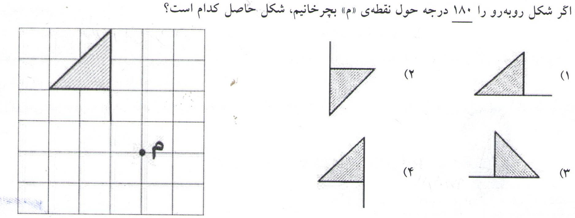 دریافت سوال 13