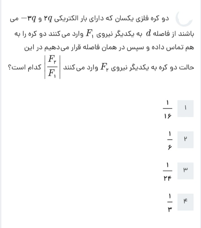 دریافت سوال 4