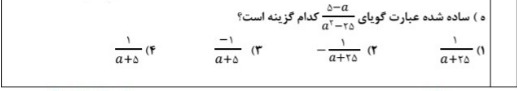 دریافت سوال 8