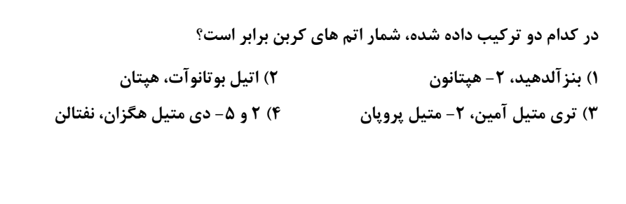 دریافت سوال 13