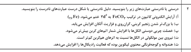 دریافت سوال 7