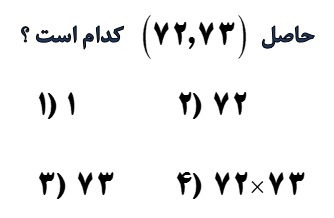 دریافت سوال 12