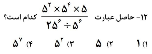 دریافت سوال 7