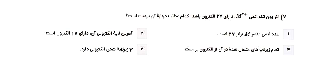 دریافت سوال 7