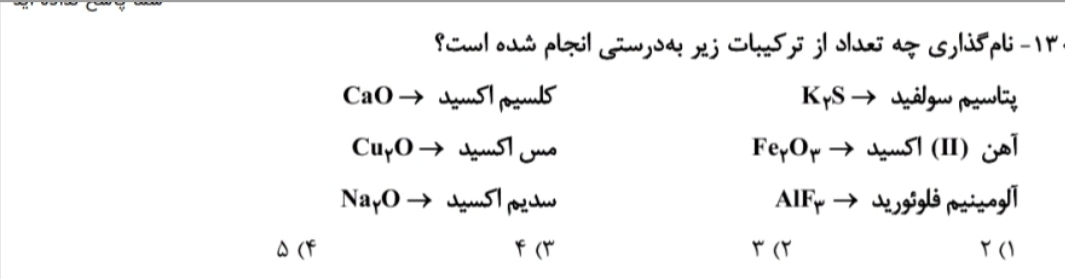 دریافت سوال 13