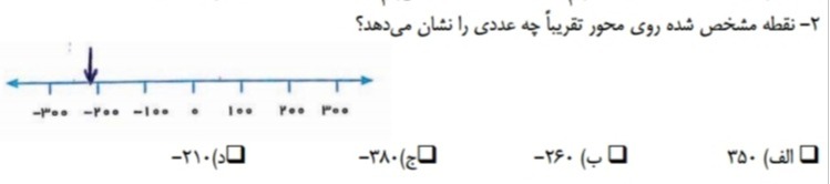 دریافت سوال 18