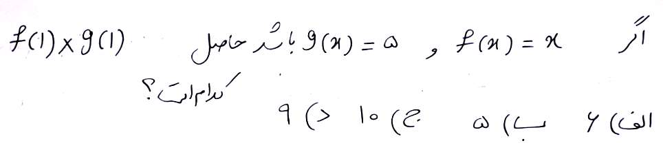 دریافت سوال 12