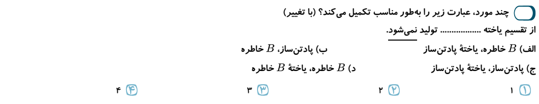 دریافت سوال 1