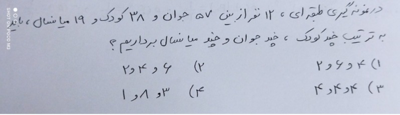 دریافت سوال 2