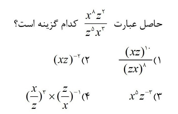 دریافت سوال 12