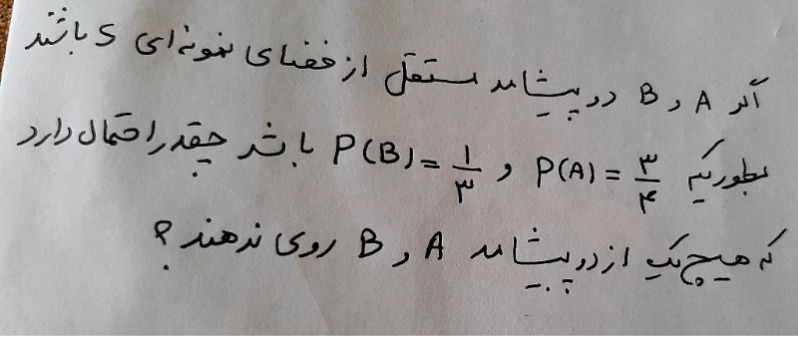 دریافت سوال 11