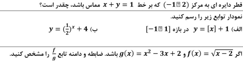 دریافت سوال 7