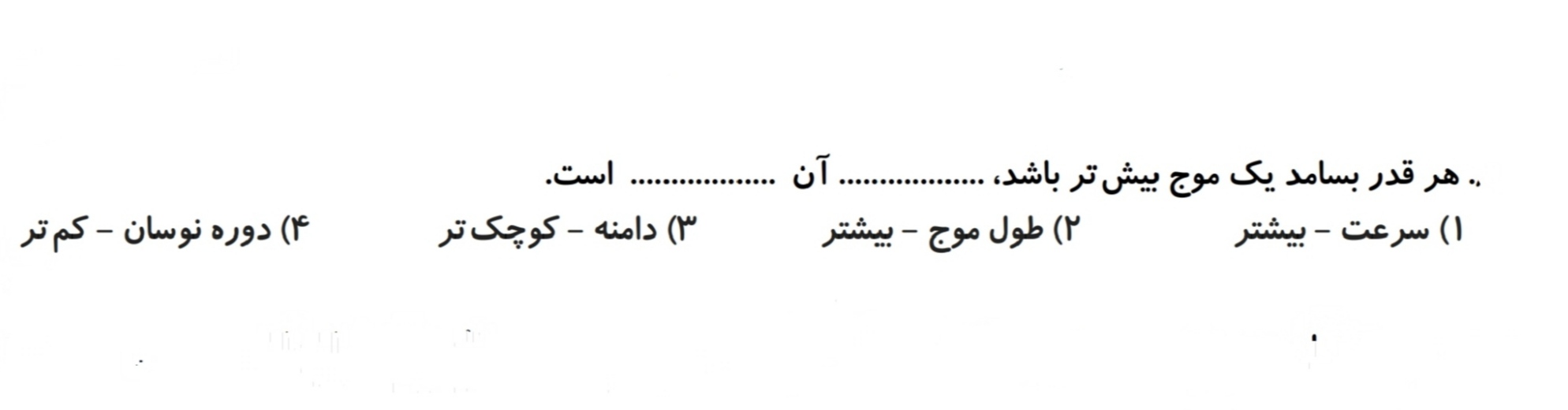 دریافت سوال 33