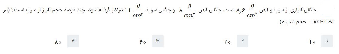 دریافت سوال 15