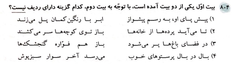 دریافت سوال 4