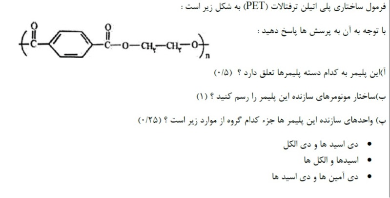 دریافت سوال 8