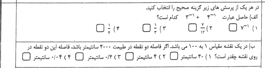 دریافت سوال 2