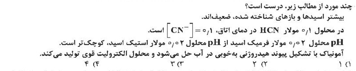 دریافت سوال 2