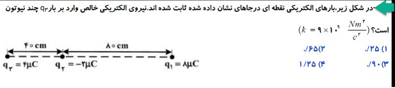 دریافت سوال 4