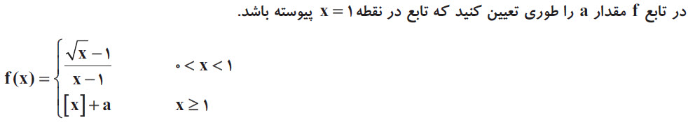 دریافت سوال 19