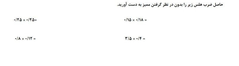 دریافت سوال 9