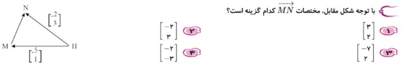 دریافت سوال 9