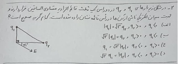 دریافت سوال 2