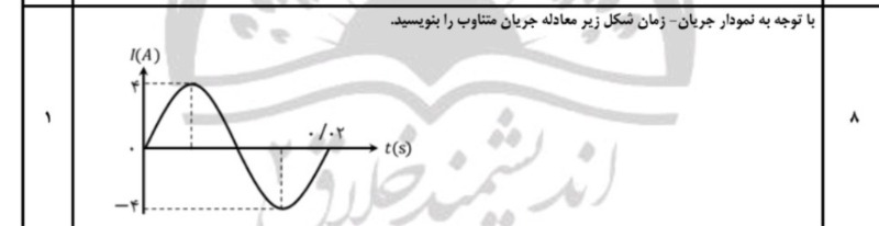 دریافت سوال 10