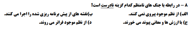 دریافت سوال 2