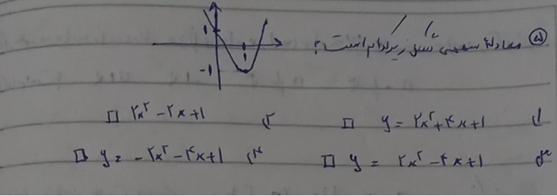 دریافت سوال 4