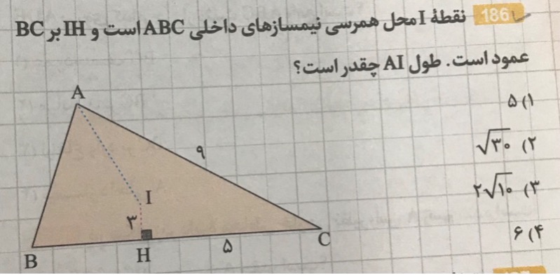 دریافت سوال 7