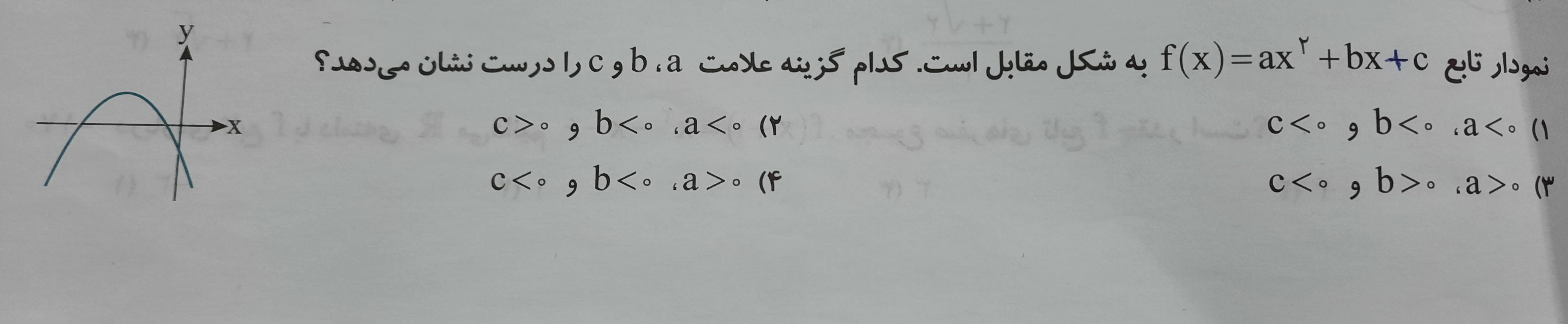 دریافت سوال 18