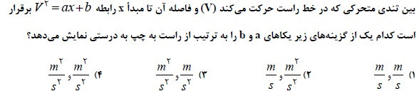 دریافت سوال 1