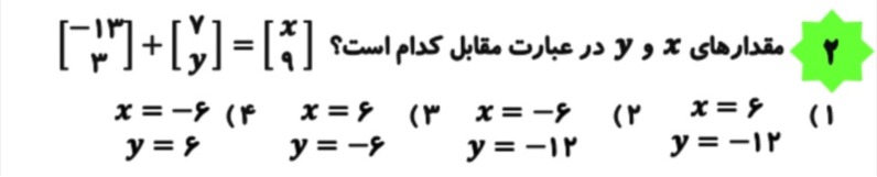 دریافت سوال 18