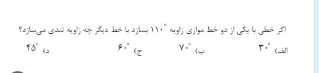 دریافت سوال 11