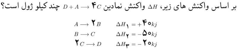 دریافت سوال 9