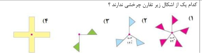 دریافت سوال 9