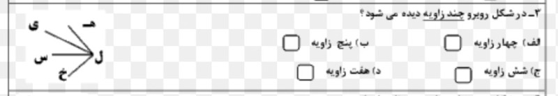 دریافت سوال 2