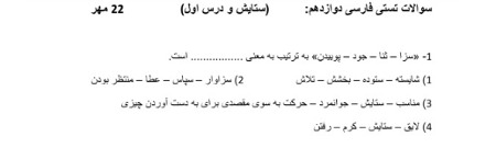 دریافت سوال 11