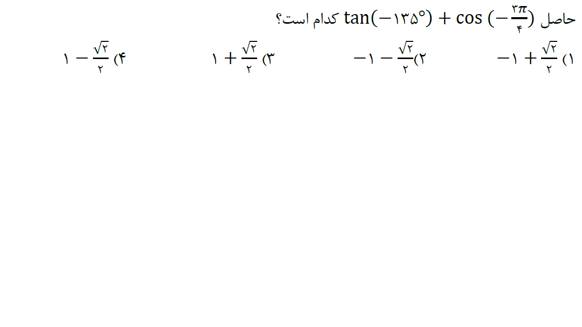 دریافت سوال 22